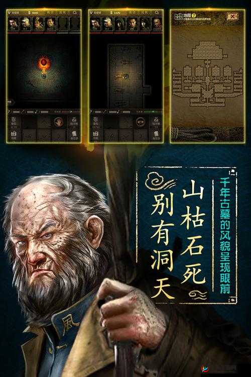 长生劫，一场充满未知与挑战的探索与冒险的奇幻之旅