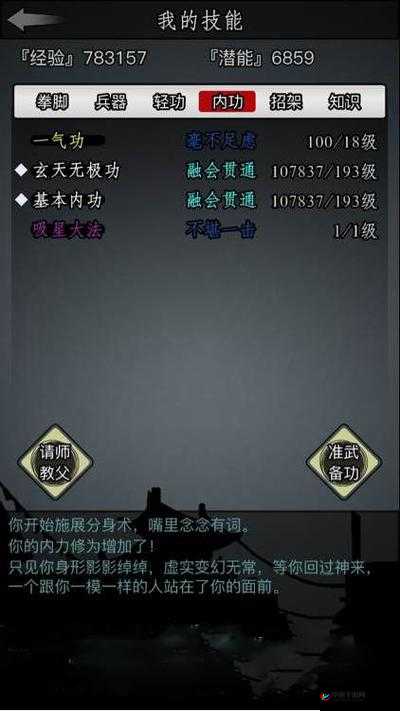 放置江湖高效提升实力攻略，快速练功解锁更多玩法与剧情的秘诀