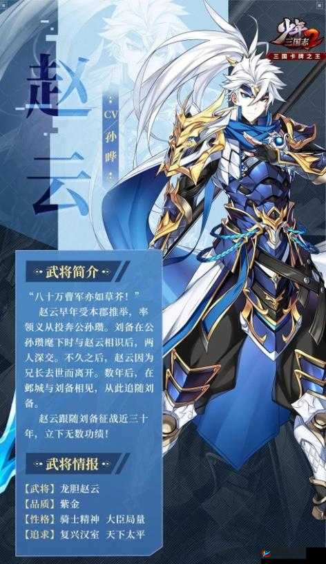 少年三国志2蜀国紫金将替换金将策略，诸葛亮姜维替换刘备马超详解