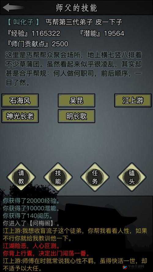 放置江湖中熟铜棍获取攻略，资源管理、高效利用技巧及避免材料浪费策略