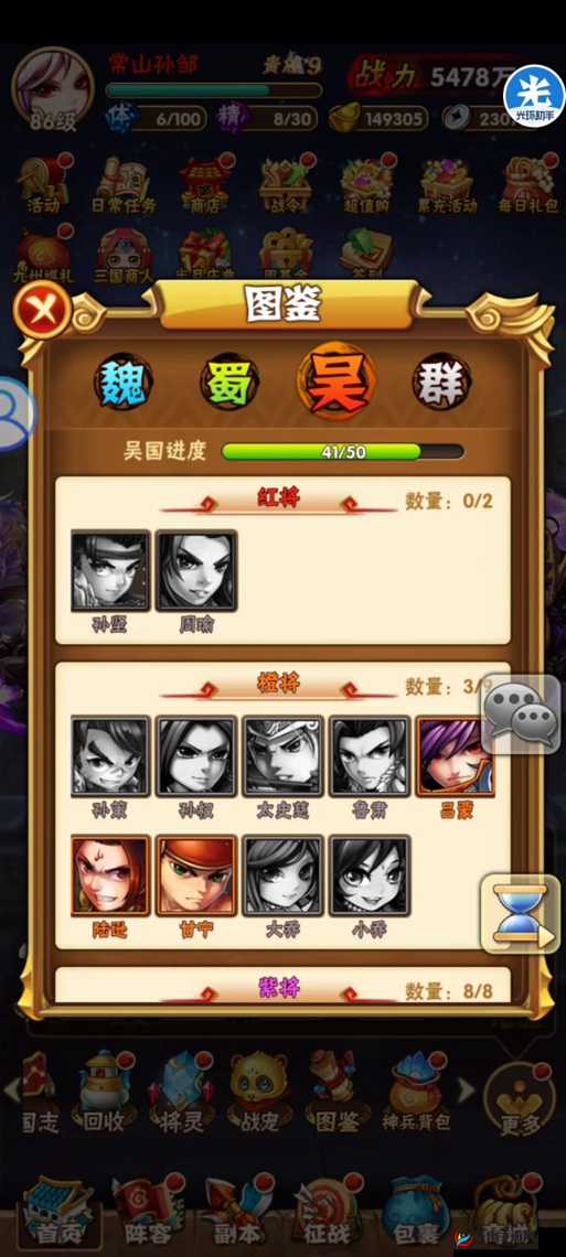 少年三国志2游戏中赵云为核心的高效阵容搭配与策略解析