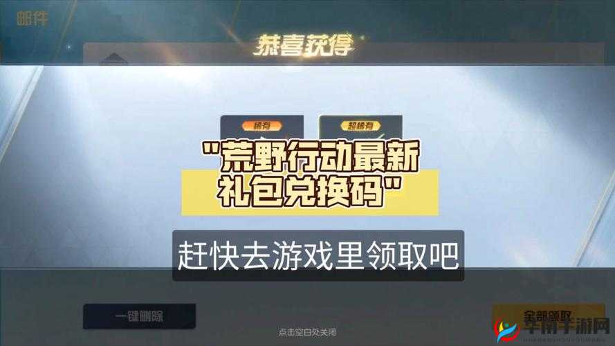 荒野行动特殊模式究竟怎么玩？解锁未知，体验全新游戏快感！