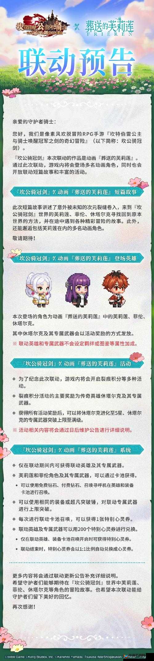 坎公骑冠剑新手入门，哪些细节和技巧是你绝不能错过的？