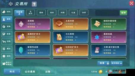 创造与魔法游戏中，如何利用商品差价巧妙赚取大量金币？