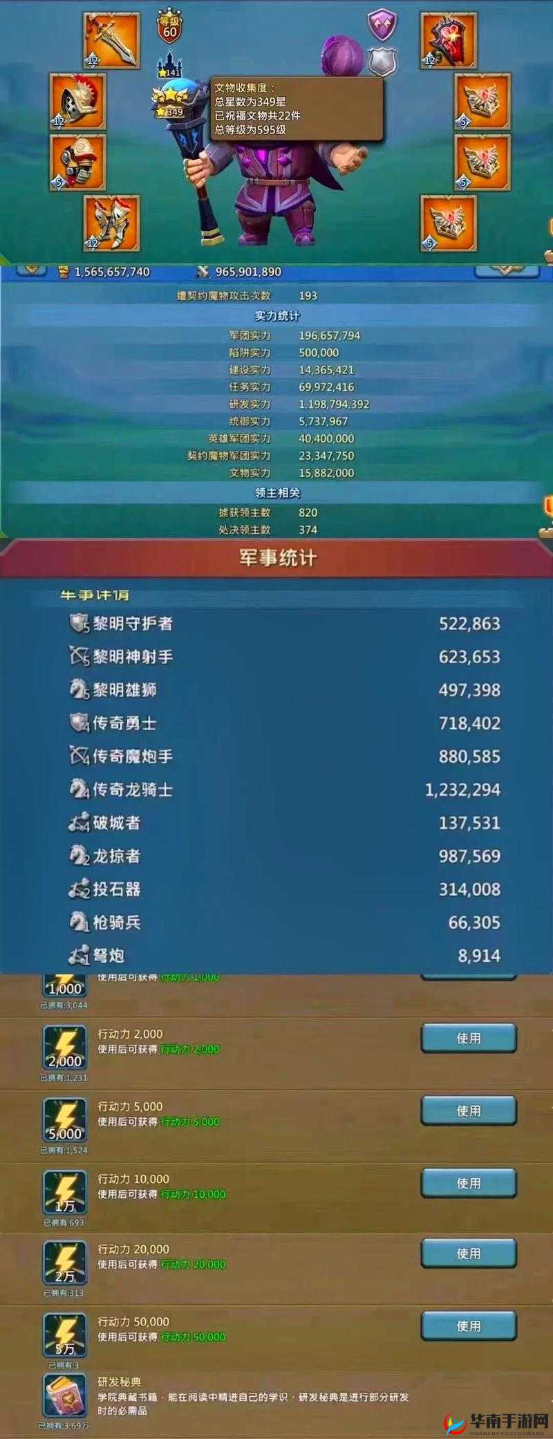 王国纪元平民如何制定研发顺序？策略与创新深度探索揭秘