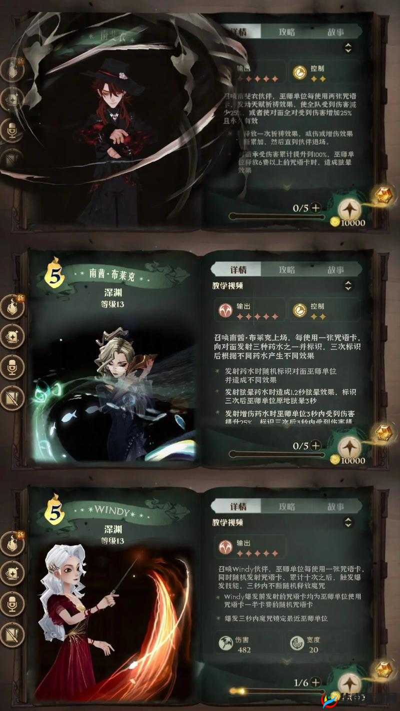 哈利波特魔法觉醒双人决斗，如何掌握制胜要点实现完美配合？