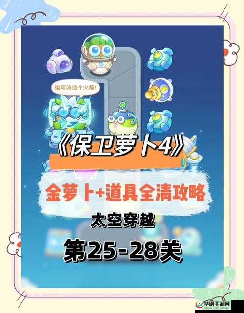保卫萝卜4周赛9月14日如何巧妙通关？详细攻略揭秘！
