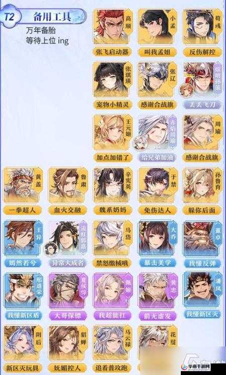 三国志幻想大陆阵容如何搭配？深度解析带你揭秘最强组合！