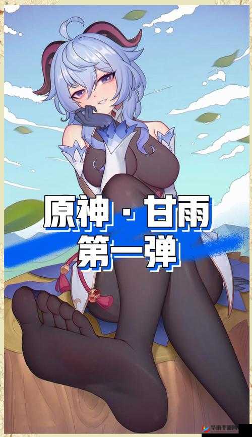 甘雨大战史莱姆在哪看？3D动漫精彩对决，全网搜索观看地址指南