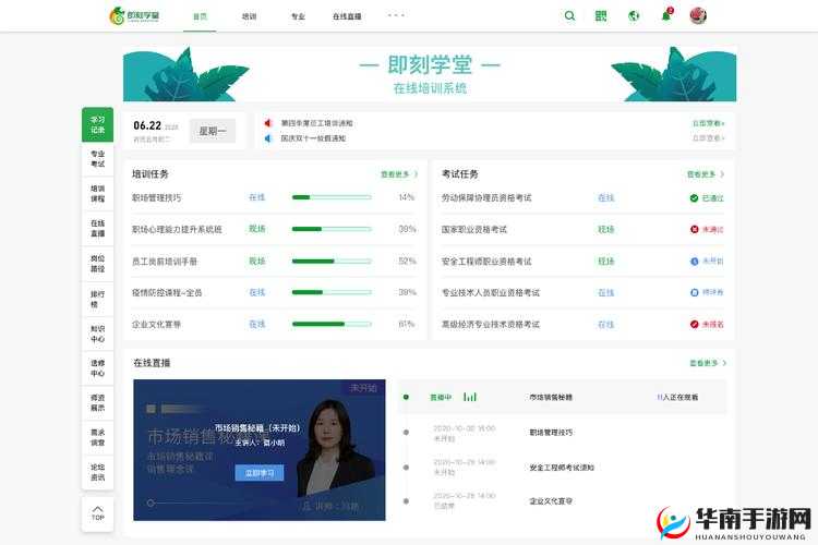 逹葀薾的旗帜技术交流区入口：最新技术讨论与实用技巧分享平台