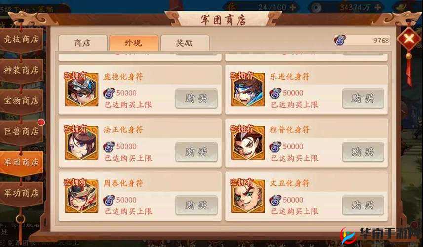 如何在少年三国志2中迅速提升等级？全面攻略大揭秘！