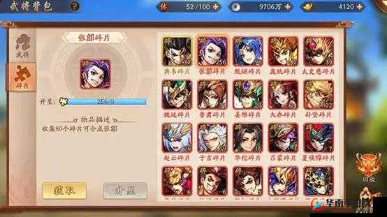 少年三国志2如何轻松更换性别？全面解析与深度探索揭秘