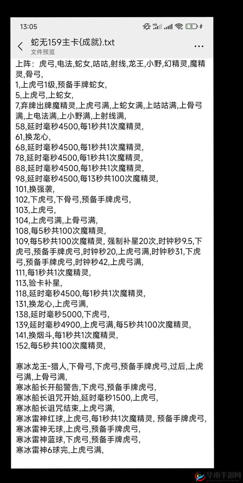 冰原守卫者如何邀请好友助力？共筑家园清理废墟大揭秘！