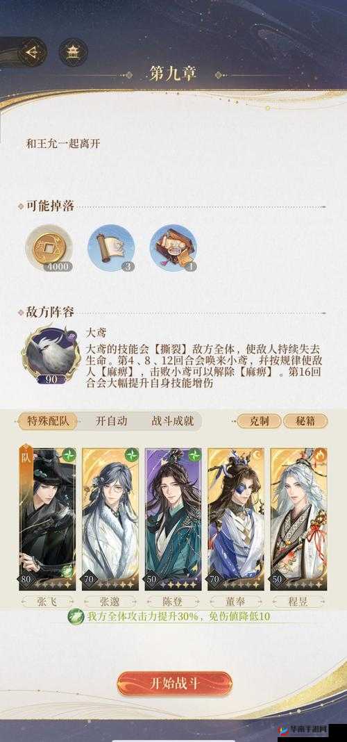三国志幻想大陆纸鸢攻略全面曝光，深度解析如何玩转纸鸢玩法？