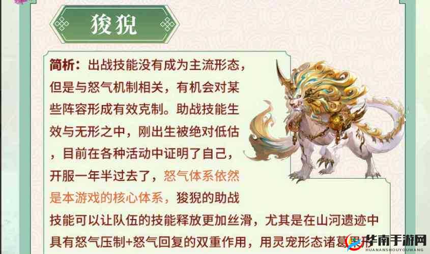 三国志幻想大陆中，吕布队的灵宠选择究竟有何奥秘？深度解析来了