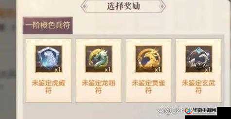 三国志幻想大陆中兵符替换究竟该如何操作，有何技巧？