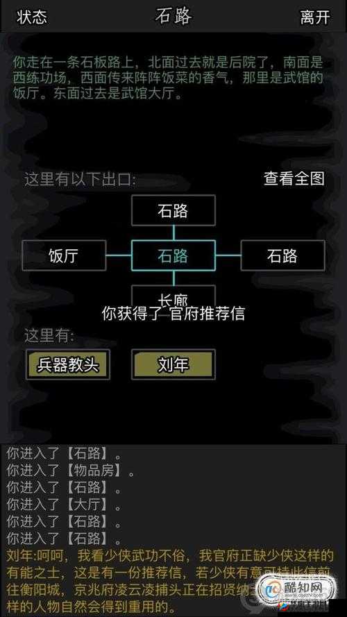 放置江湖第六章如何巧妙推开巨石？深度解析等你来探秘！