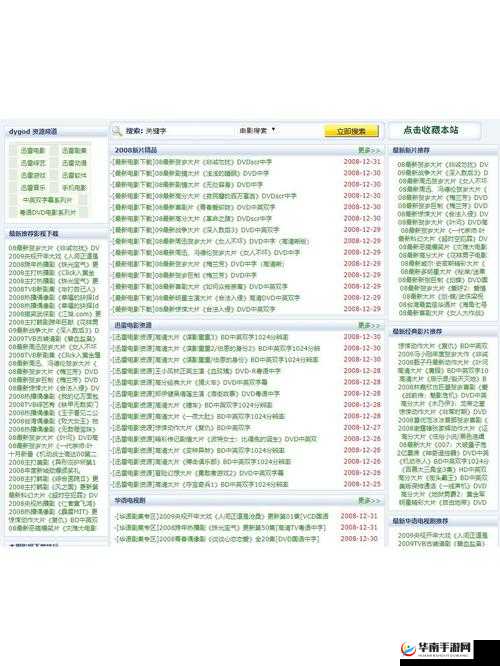 如何在成人网站免费下载资源？需要注意什么？