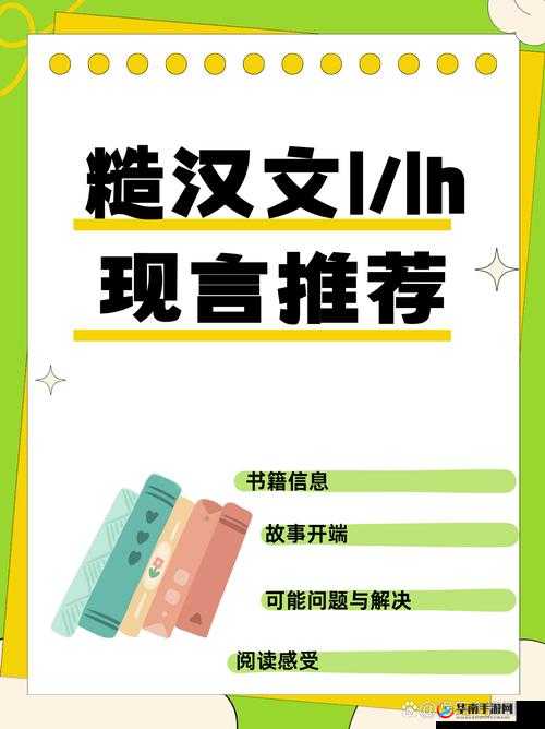 糙汉 1Nh 年代：探寻那个独特时代的故事