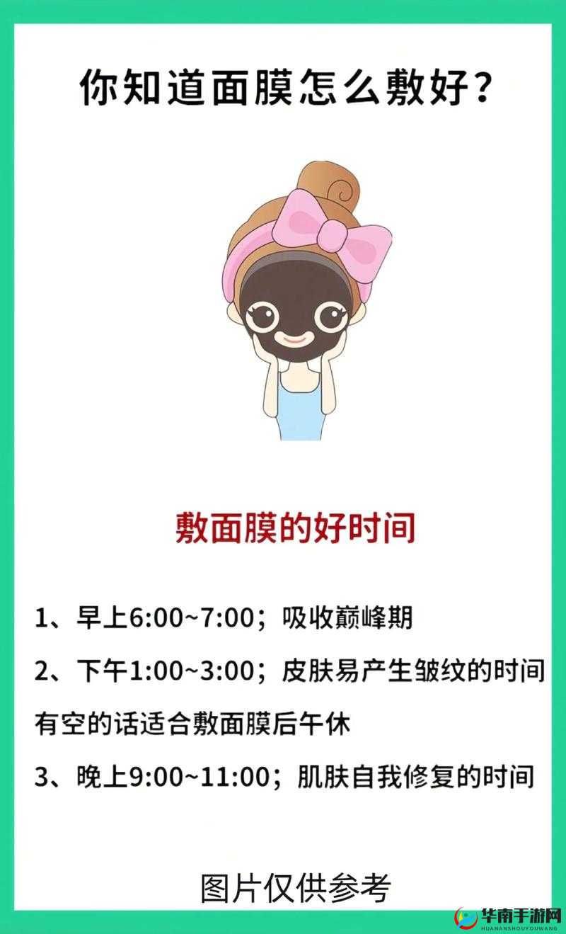 一边敷面膜一边摸下面？这样做好不好？