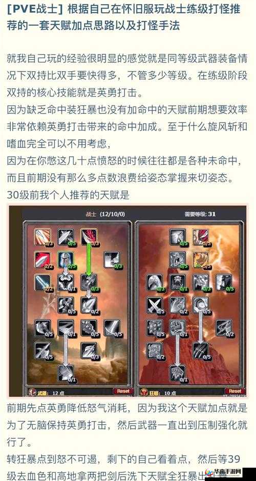 烈火如歌技能天赋如何演变？深度解析其发展历程的悬念揭秘