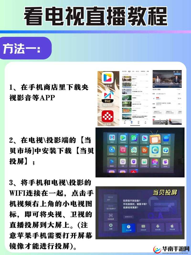 手机电视高清直播最新版下载：如何轻松获取？在哪里能找到可靠资源？