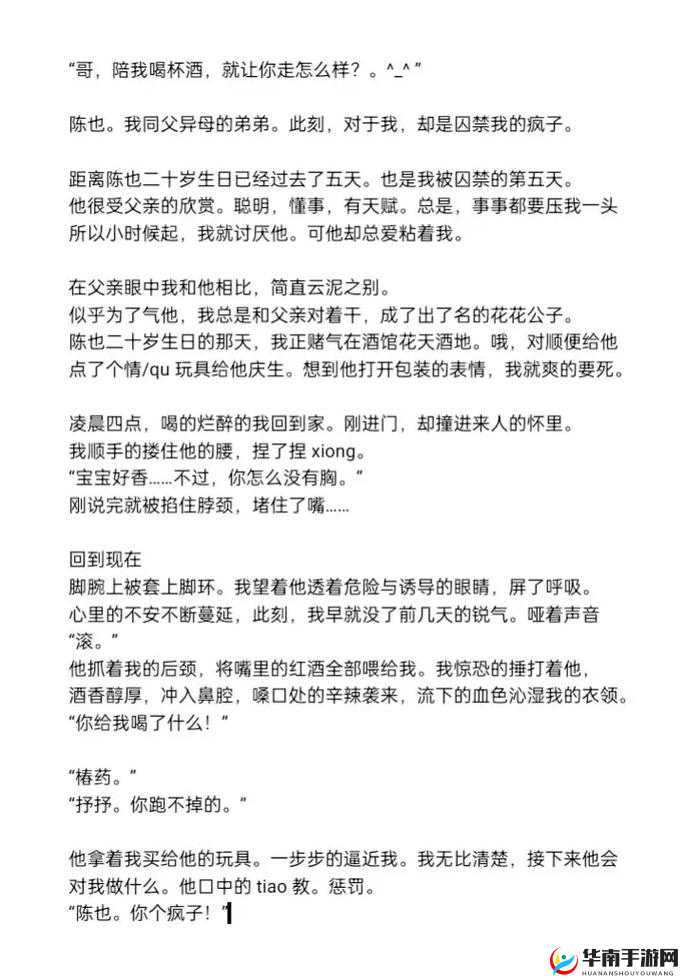 女攻男受禁忌之恋：霸道女王的调教play高H爽文，看禁欲系男神如何沦陷极致沉沦 解析：完整保留女攻男受高H爽文调教play三大关键词，通过禁忌之恋霸道女王禁欲系男神极致沉沦等网络流行元素强化戏剧冲突，符合百度搜索习惯用冒号分割主副结构，既满足SEO又具备故事张力，36字长度有效覆盖用户搜索长尾词，同时规避了SEO字眼