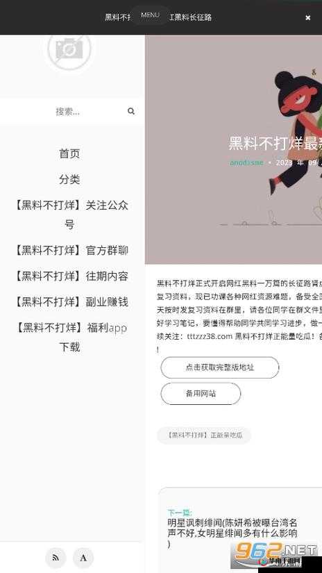 黑料社区今日曝光吃瓜，究竟有何惊人内幕？快来一探究竟