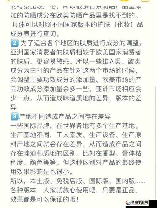 探索日韩精品与欧美亚洲国产最大差异：哪类产品更受消费者青睐？