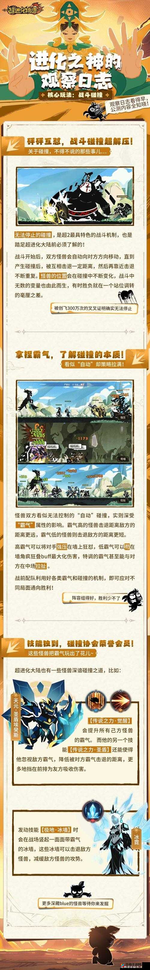 超进化物语中资源如何合理利用？揭秘高效策略与实践！