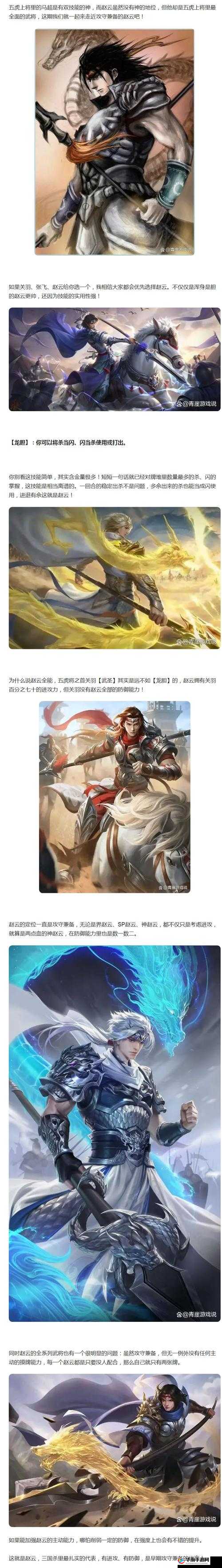 姬斗无双中的传奇武将赵云，他的无双之力究竟有多强？
