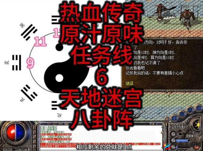 手游天天传奇布阵系统究竟有何奥秘？高手详尽分析揭秘！