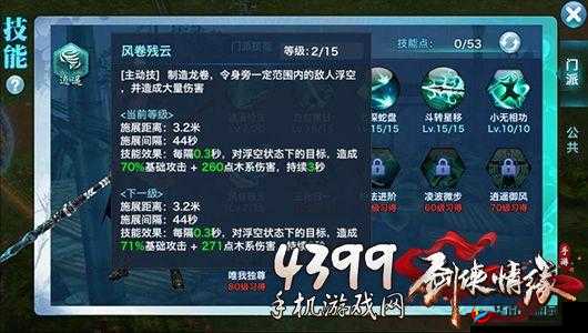 剑侠情缘手游中，逍遥如何在风吹叶落的跨服战场中制胜？深度解析打法！