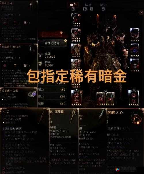 暗黑血统中高阶稀有装备如何获取？玩法将迎来哪些革命性变化？