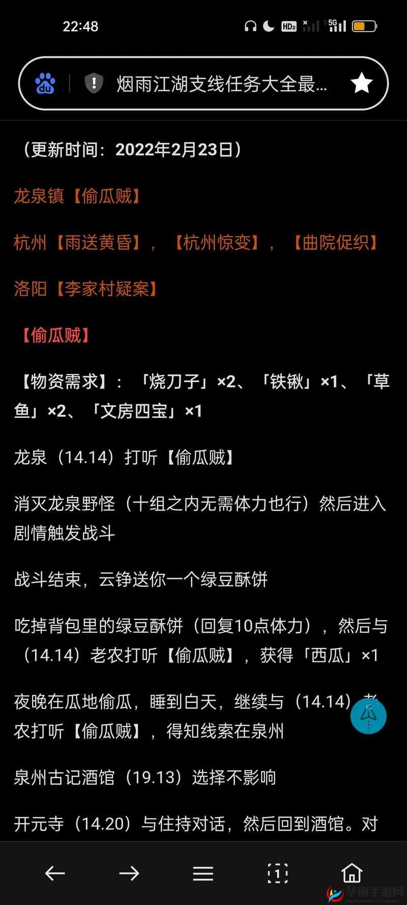 🔥烟雨江湖药王谷支线八卦阵走法！手残党也能零失误通关攻略